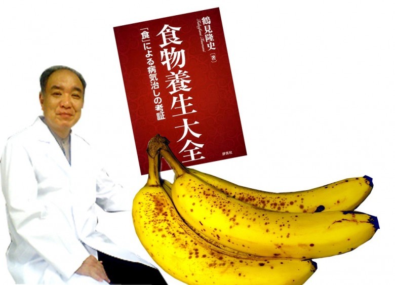 GS.BS. Tsurumi Takashi và tác phẩm mới xuất bản Shokumotsu Yojo Taizen (Thực vật Dưỡng sinh Đại toàn).